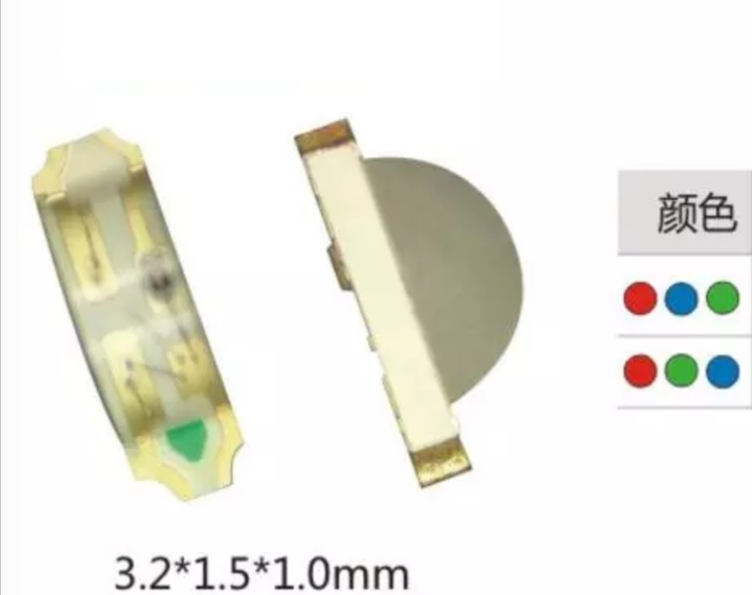 1204侧发光rgb